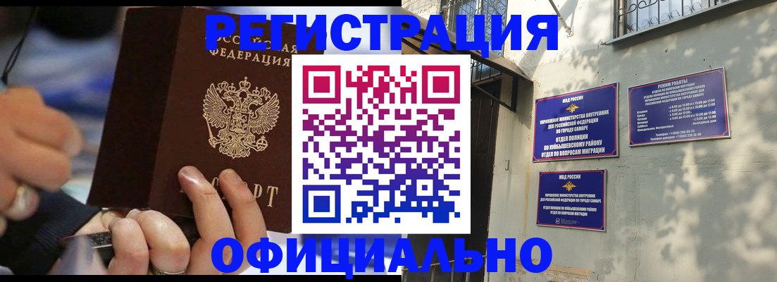 временная регистрация поиск в Гуково