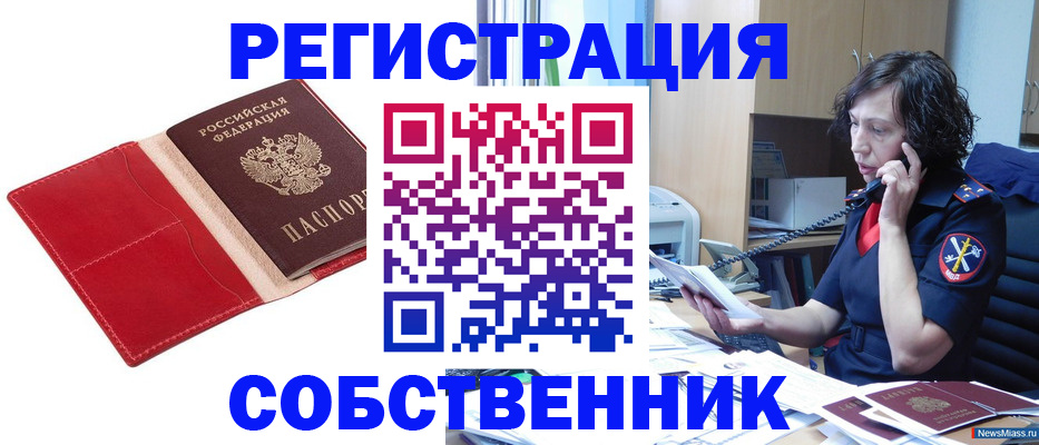 миграционный учет в Гуково