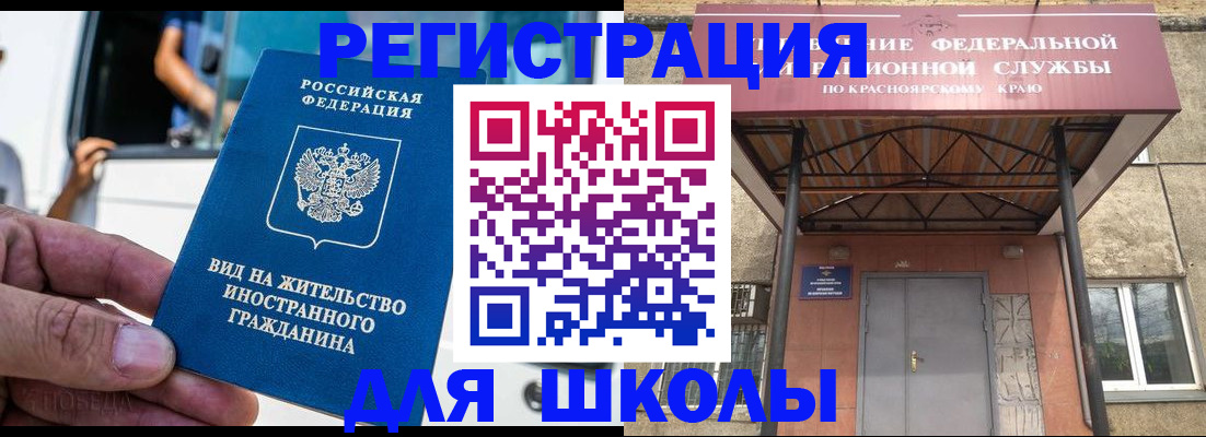 прописка от собственника в Гуково