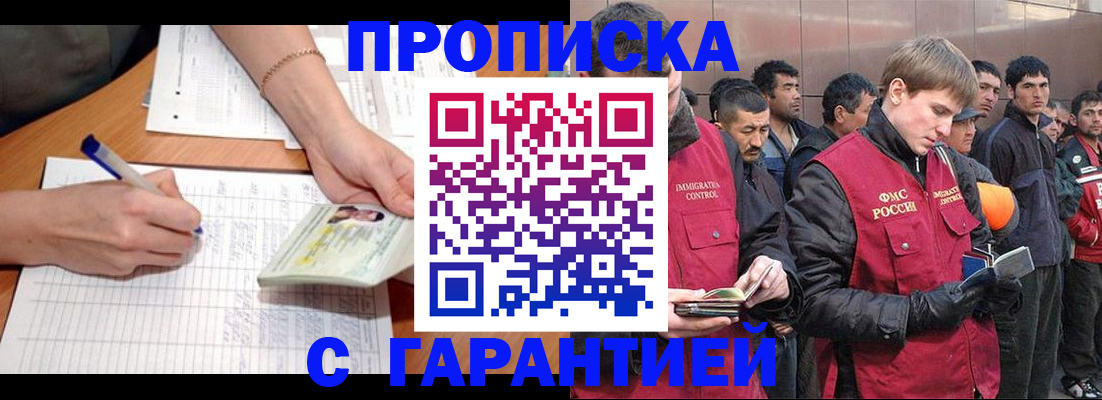 регистрация в Гуково