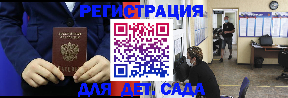 регистрация для школы в Гуково